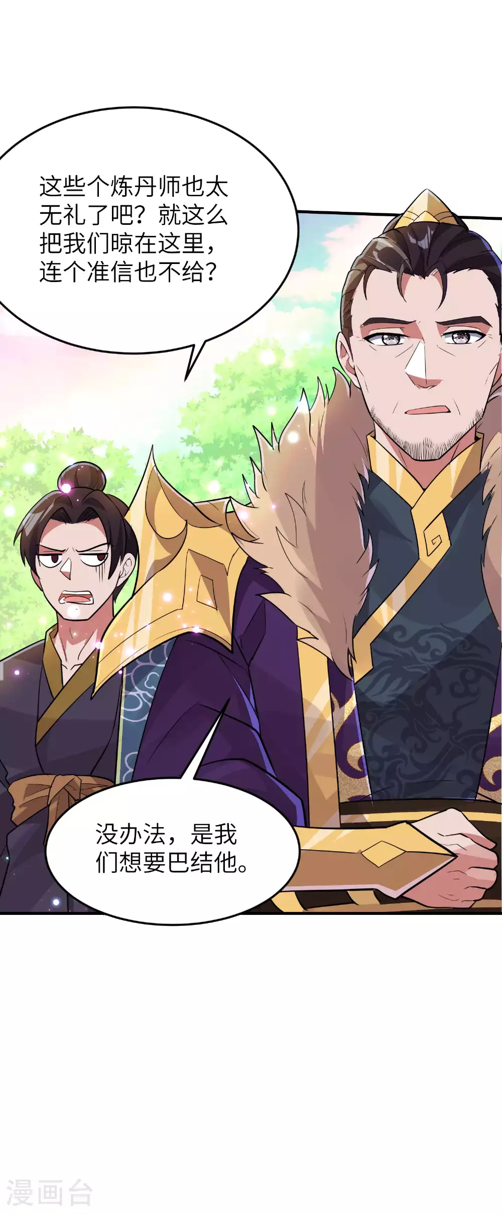 第233话 可可爱爱林墨仙31