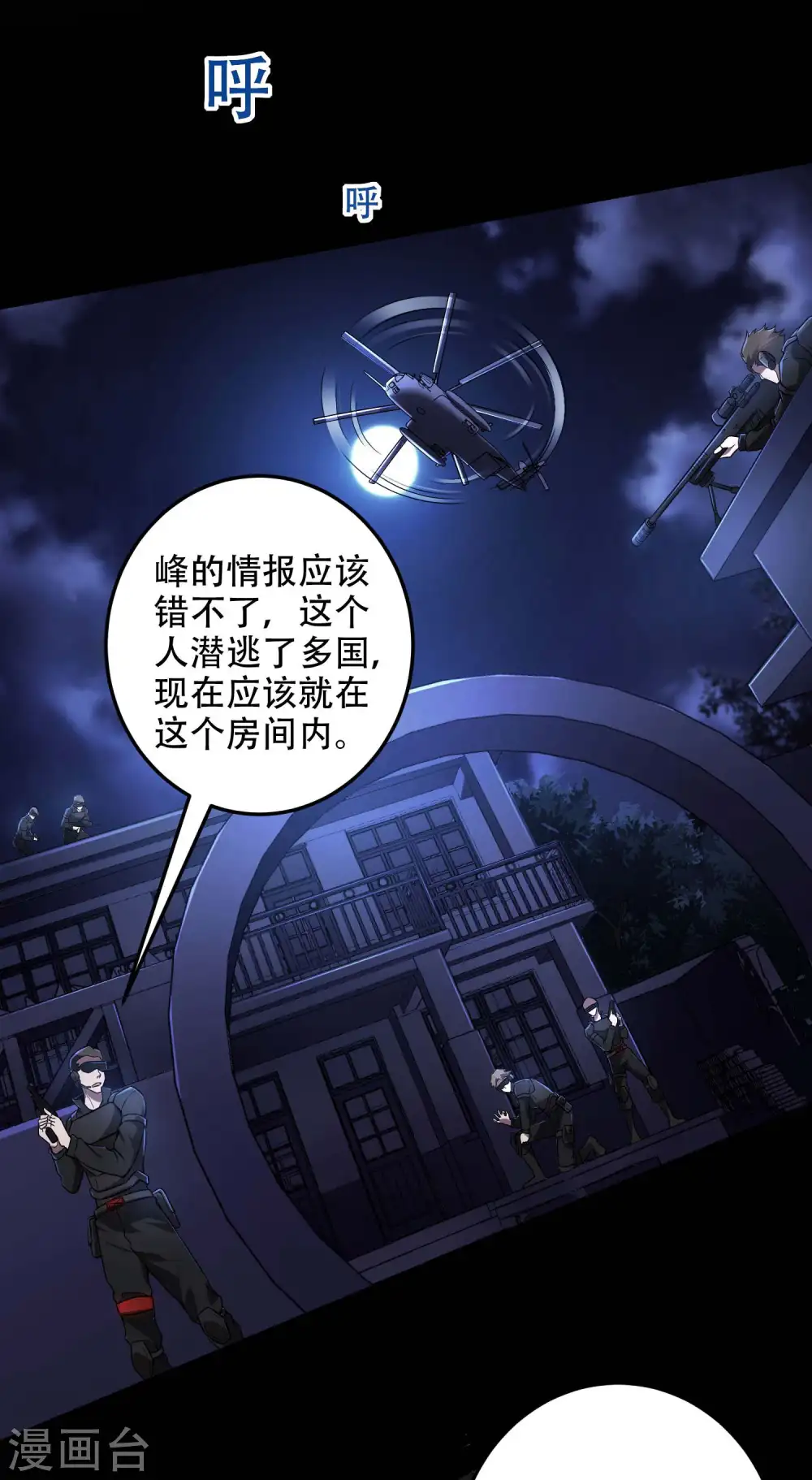 第38话 梁卿的战友36