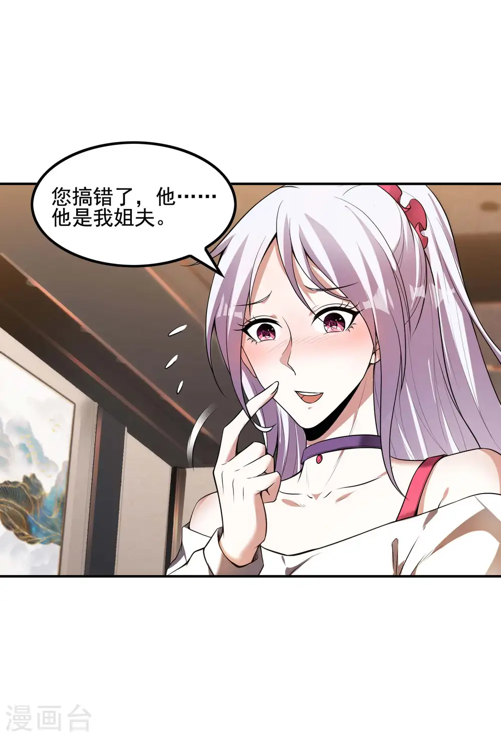 第64话 别扭的小姨子11