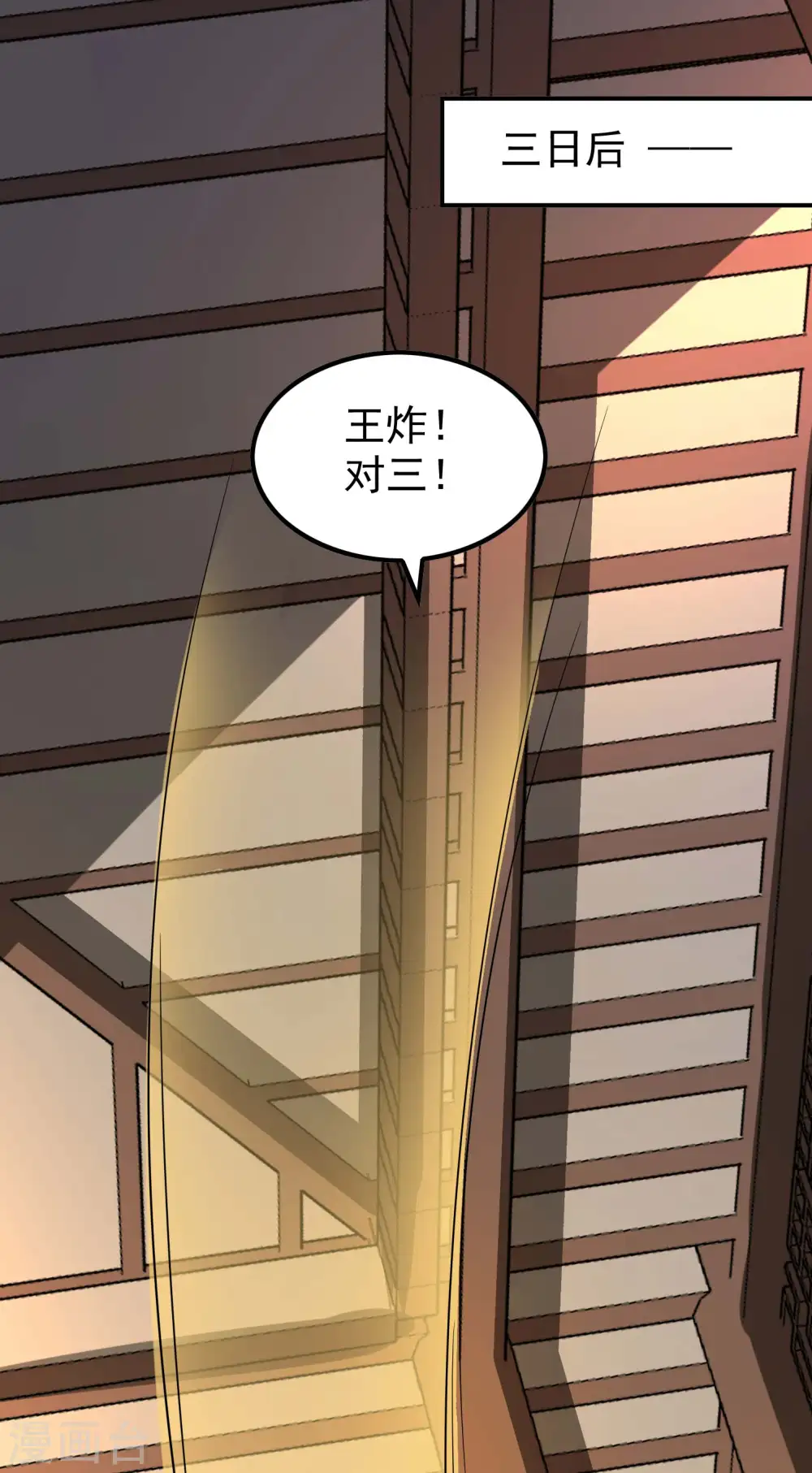 第166话 小白的实力40