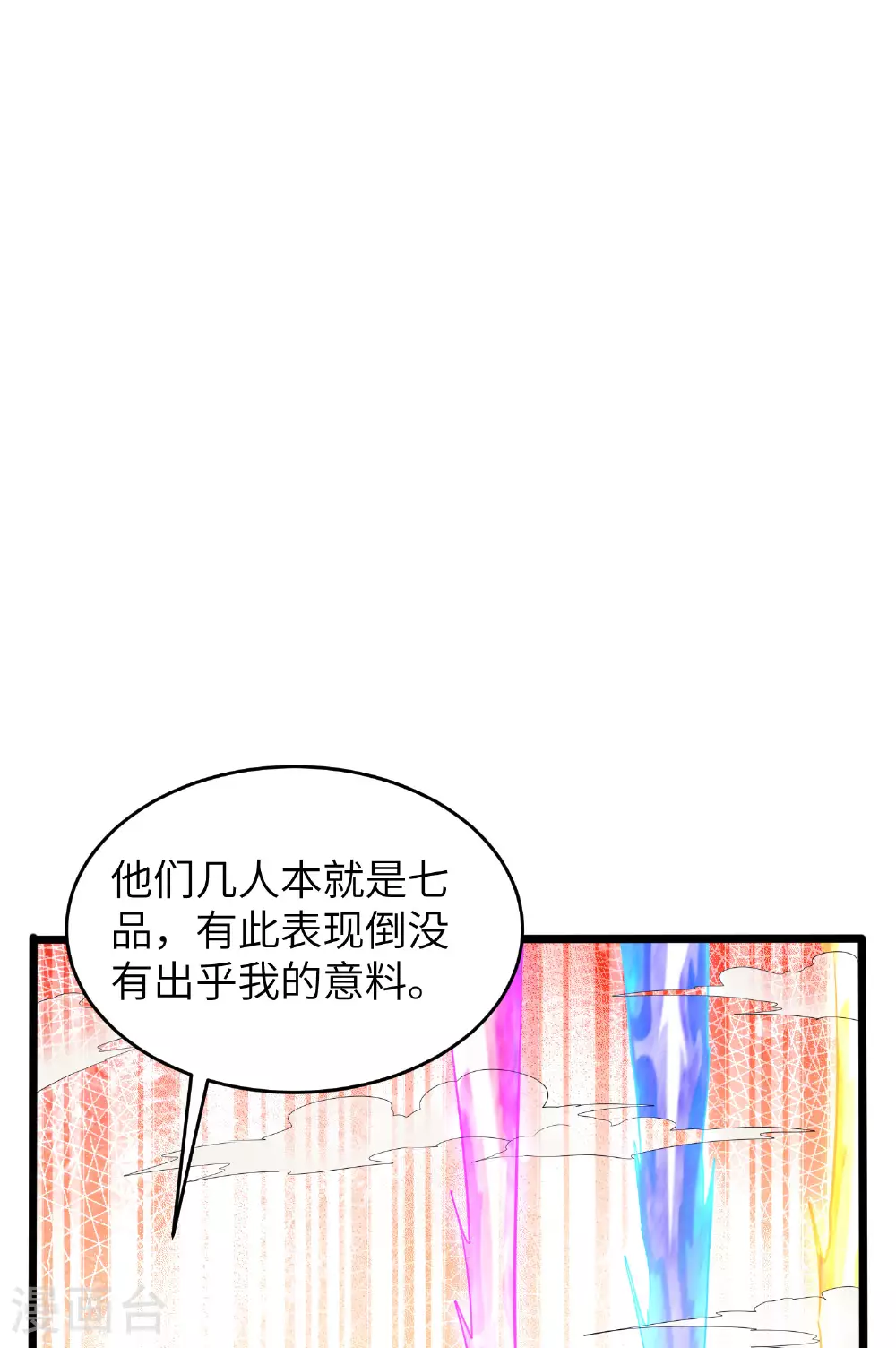 第289话 龙形丹21