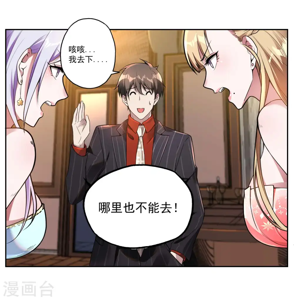 第25话 两个女人一台戏23
