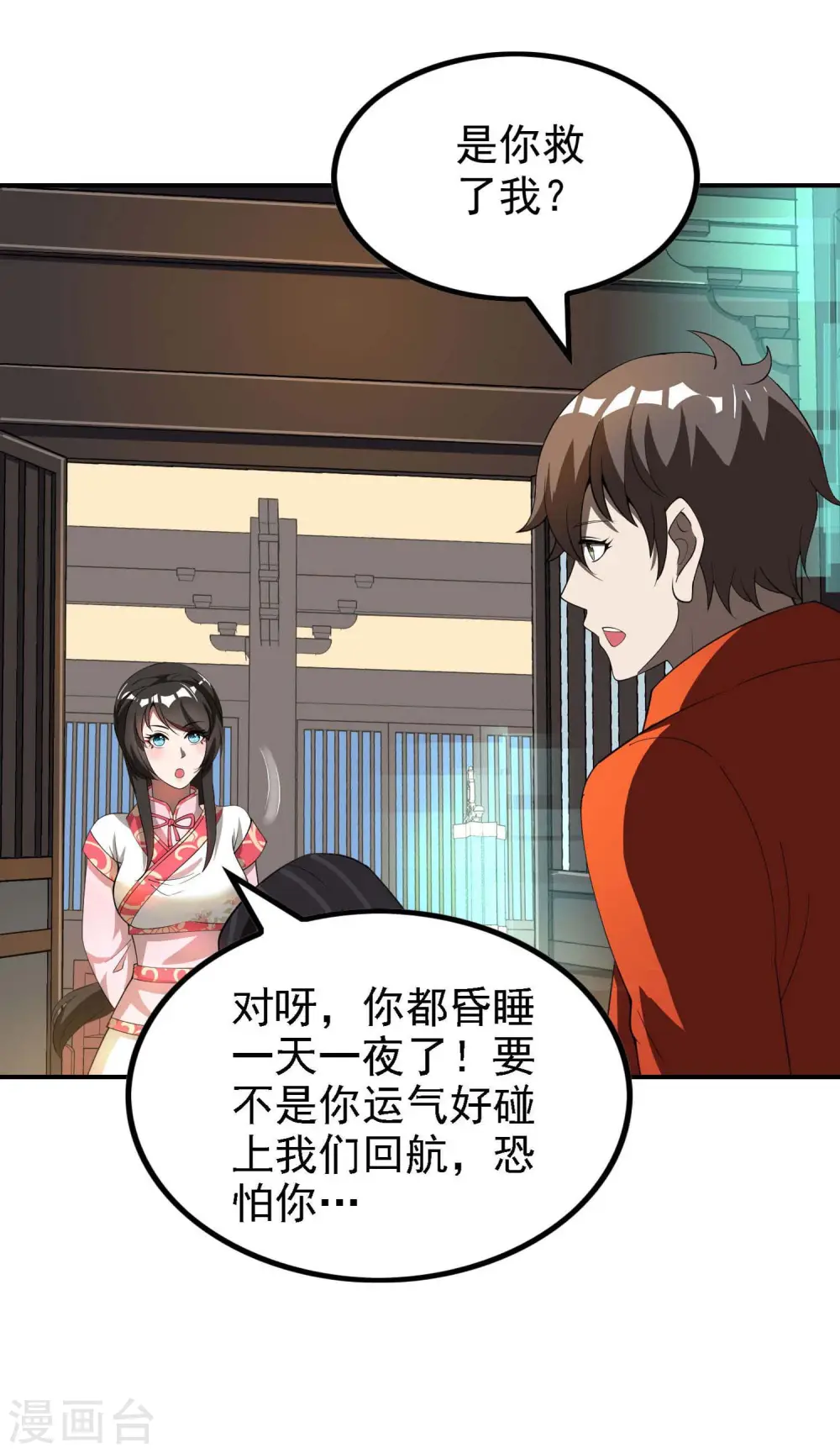 第145话 天霞大陆32