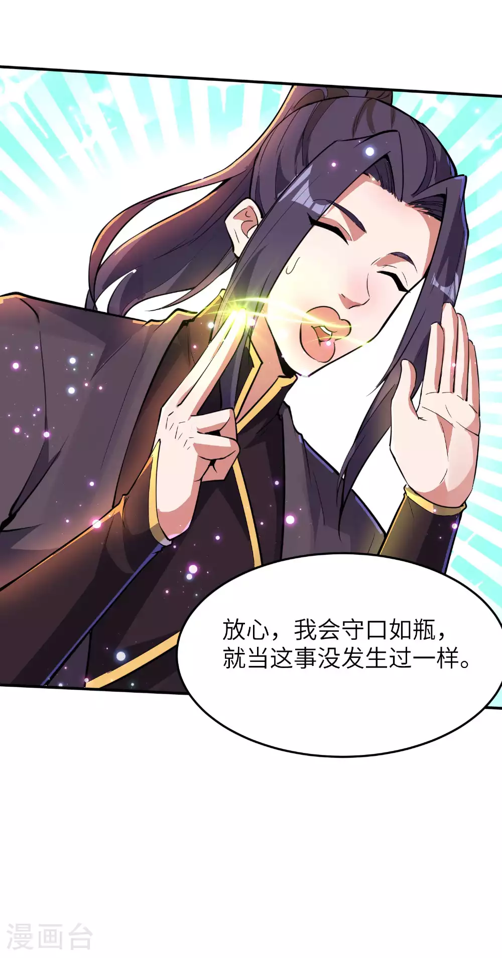第237话 赵天喻的要求9