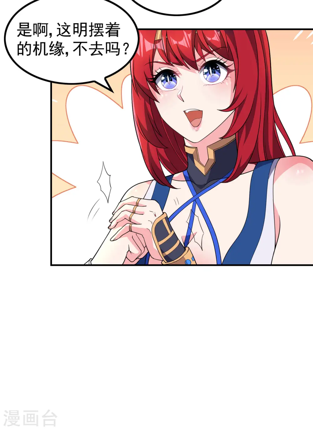 第191话 玄机宗3