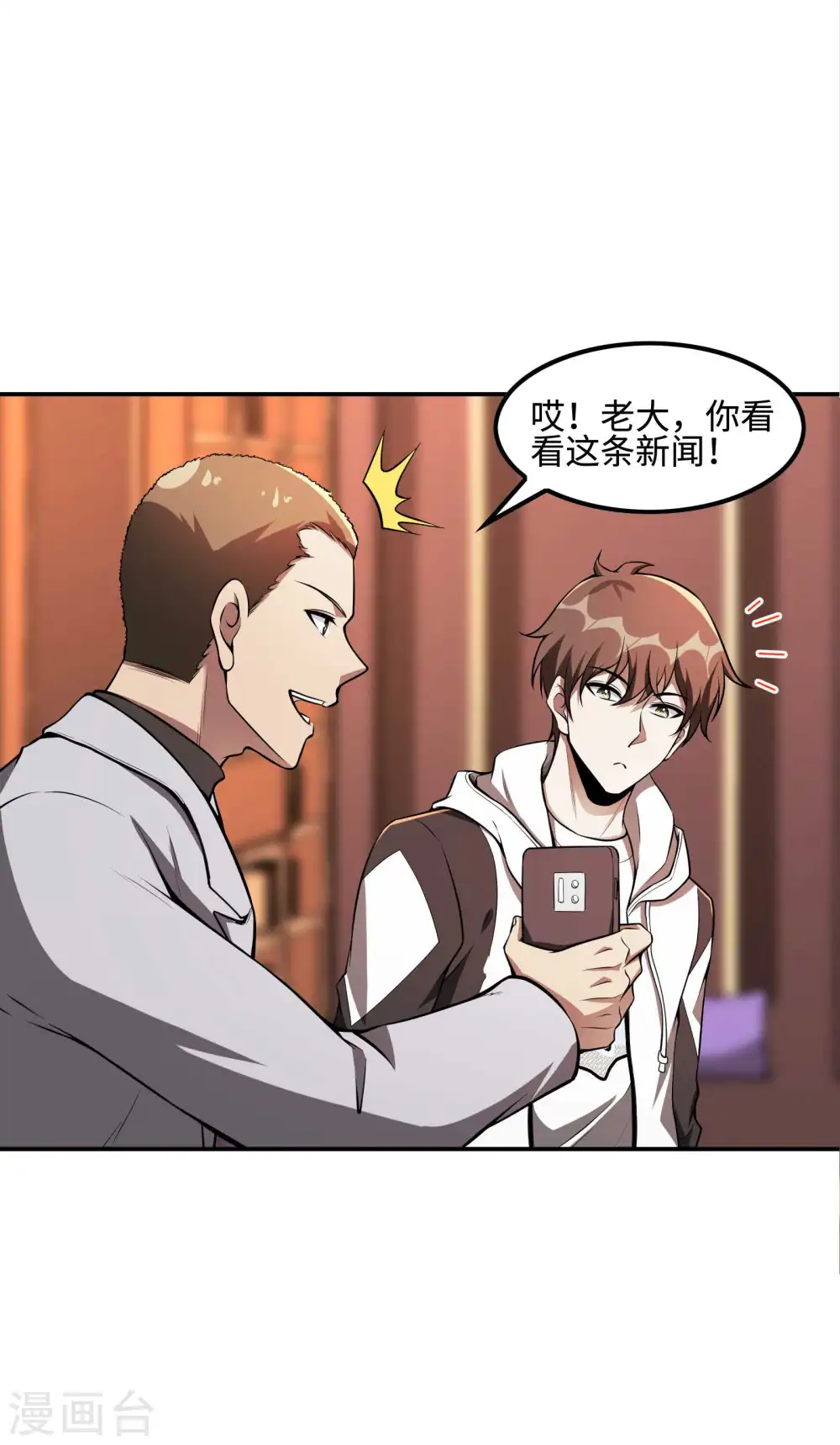 第91话 南岛三和堂40