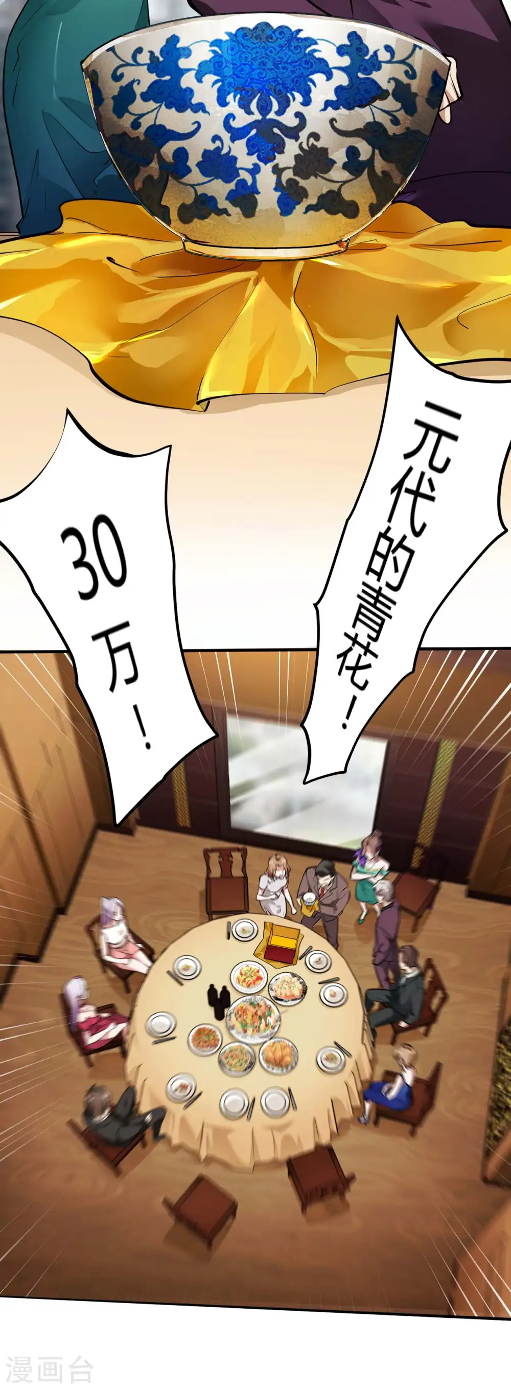 第4话 家宴风波13
