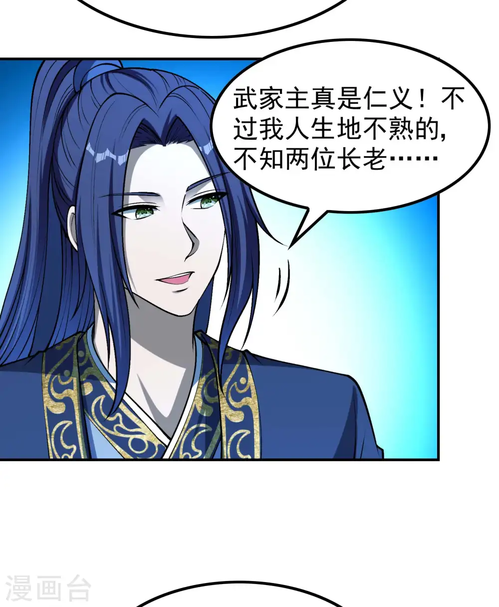 第162话 被骗了？4