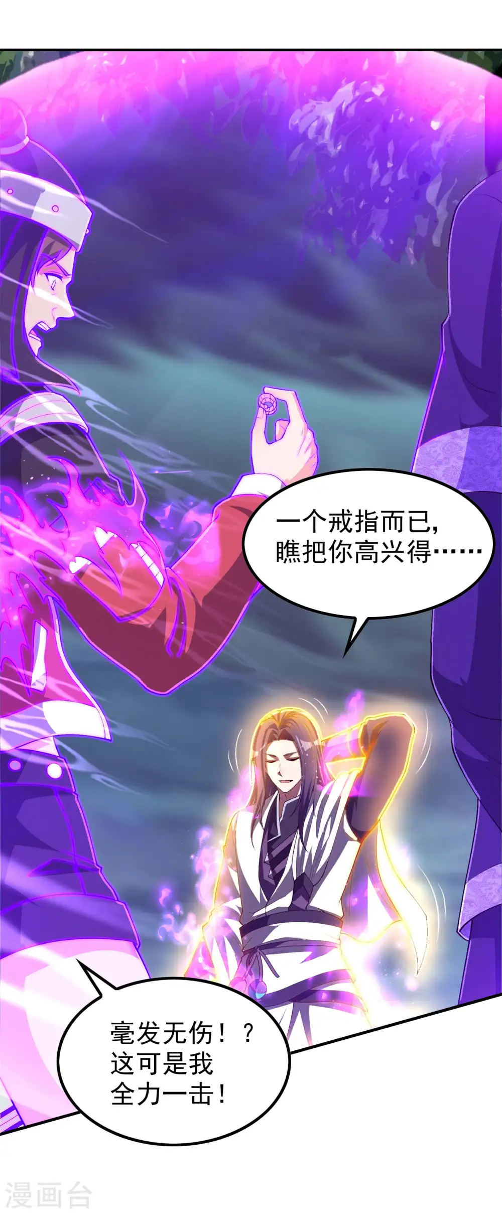 第223话 故意被抢29