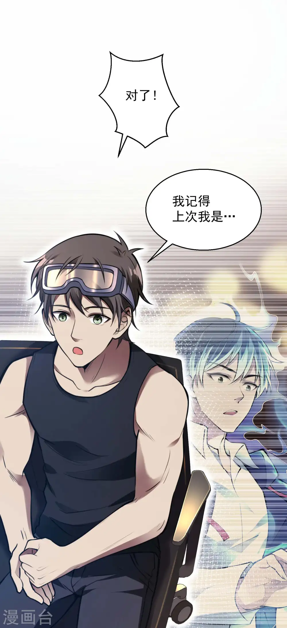 第18话 血玉的秘密41
