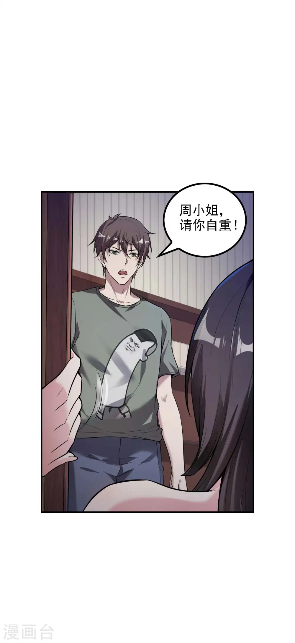 第48话 诱惑35