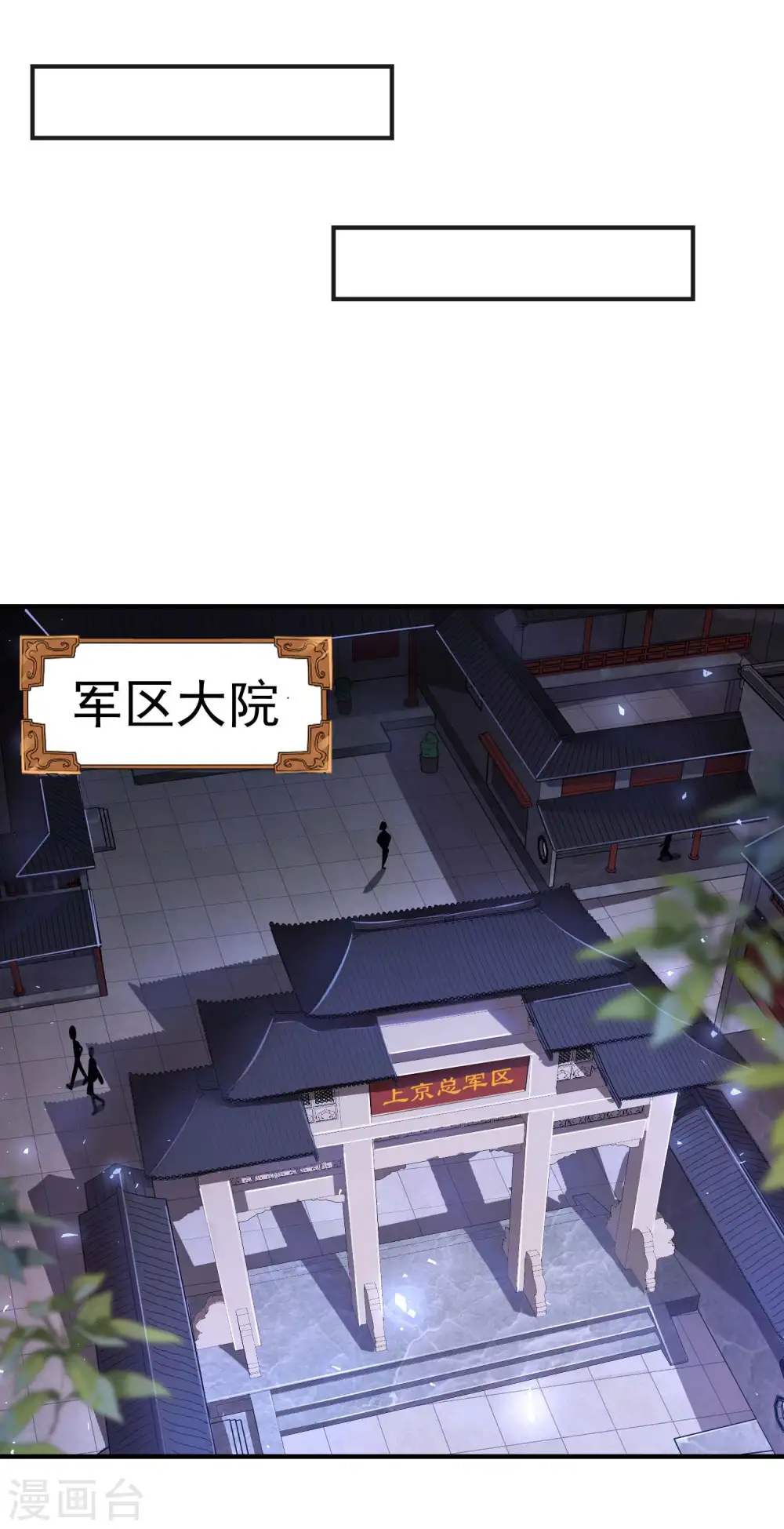 第46话 王参谋身边的女人30