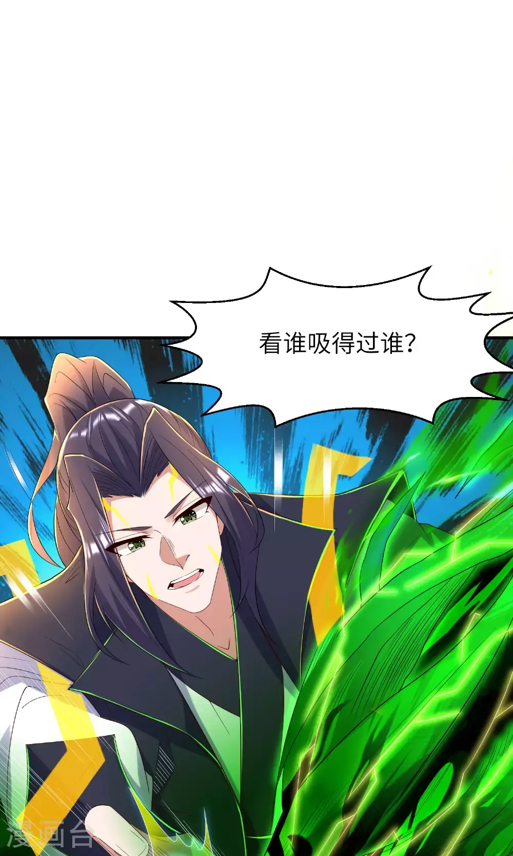 第306话 你自己找死可别怪我34