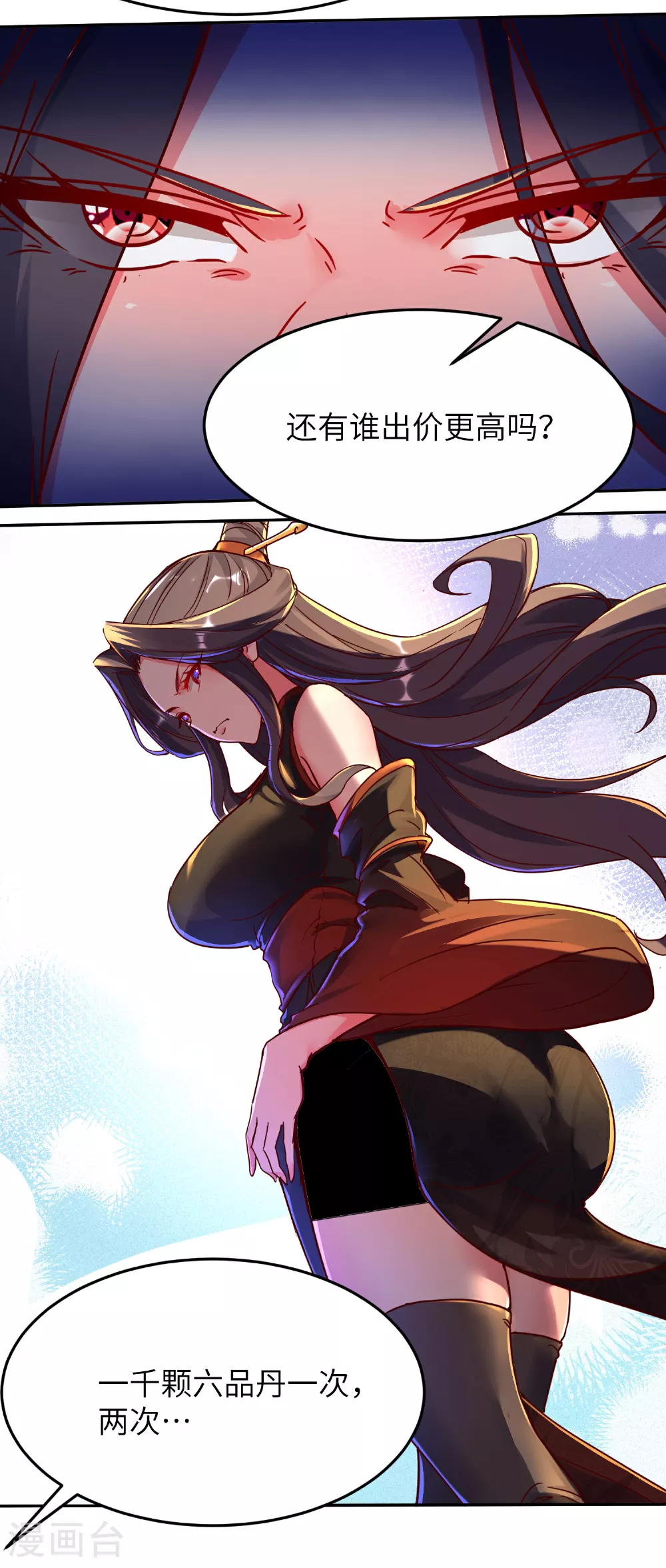 第276话 双仙藏宝图36