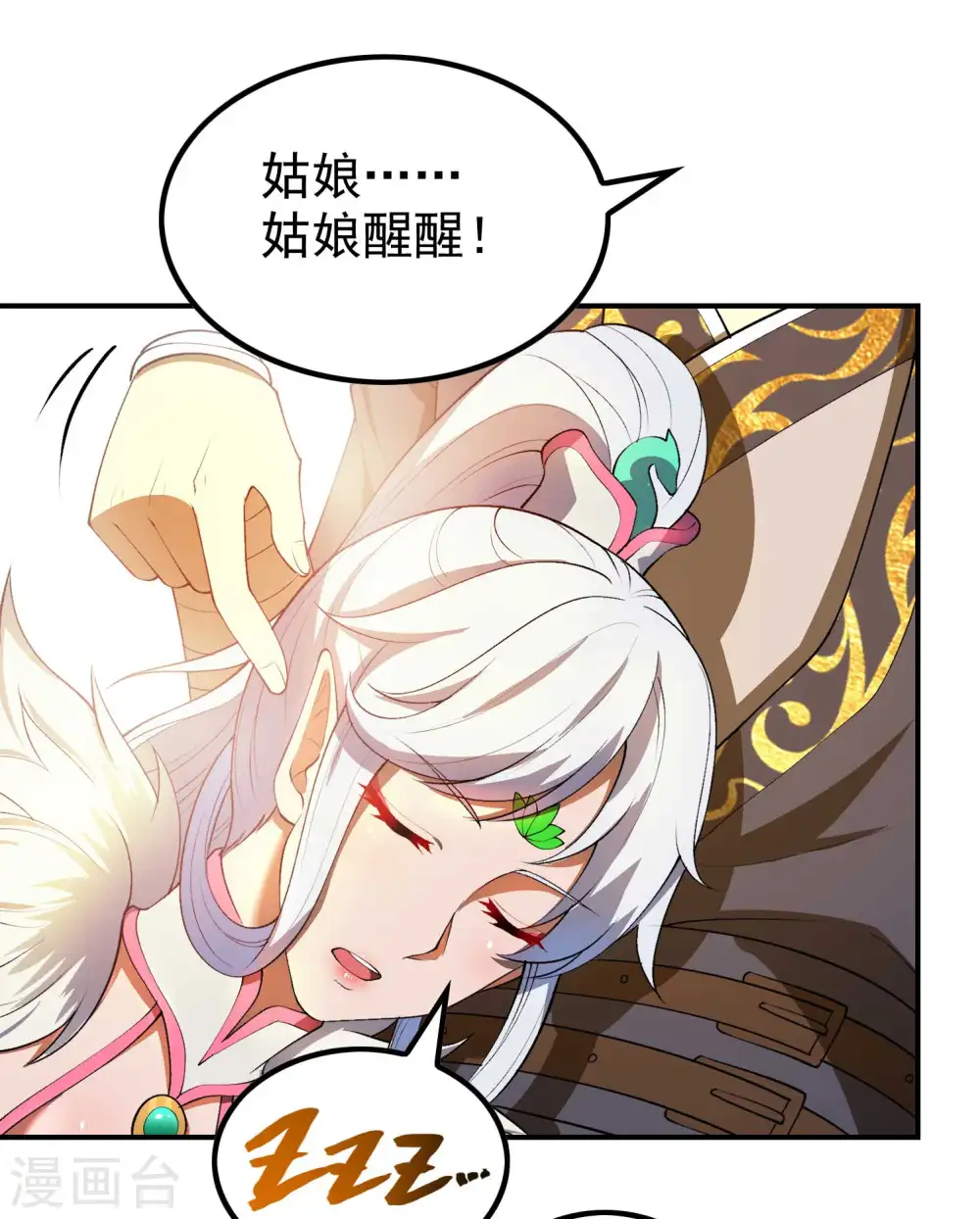 第165话 这个美女叫小白8