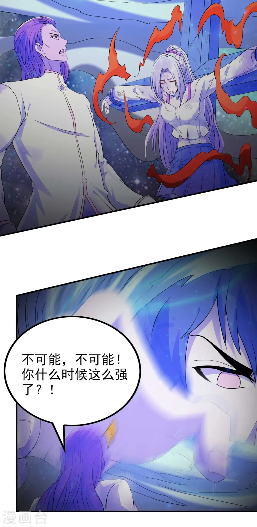 第137话 小姨子回来了17