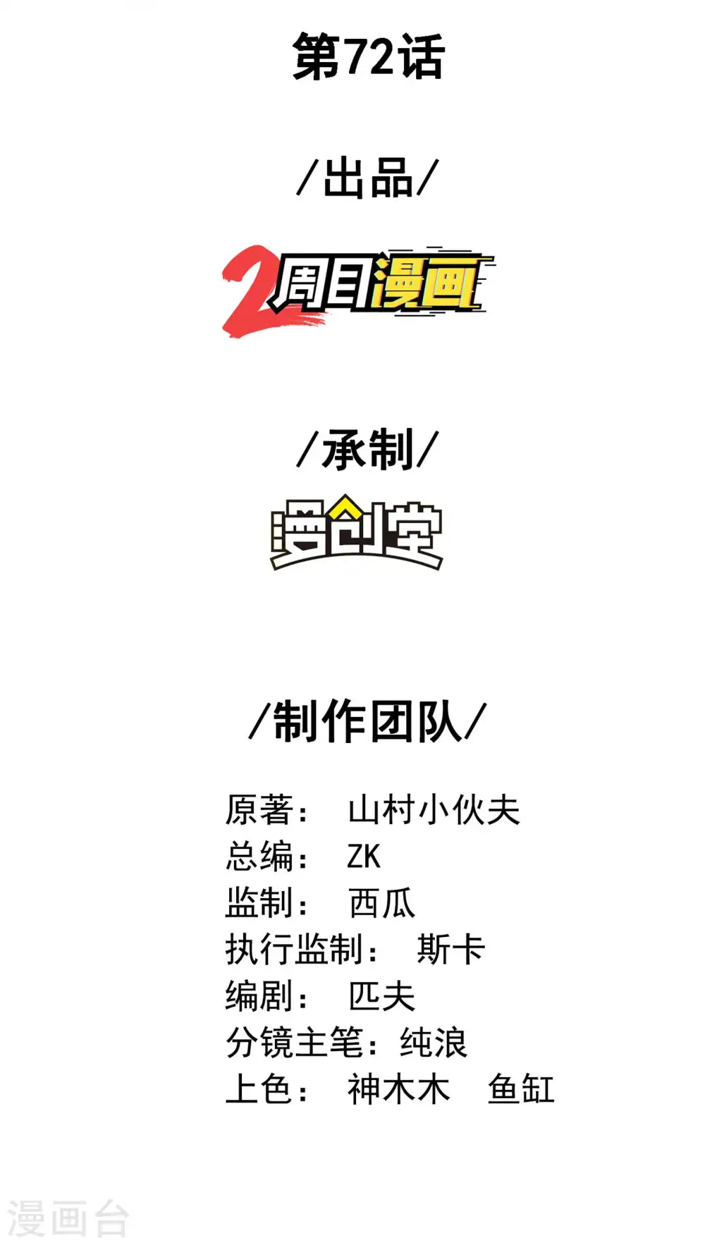 第72话 好消息1