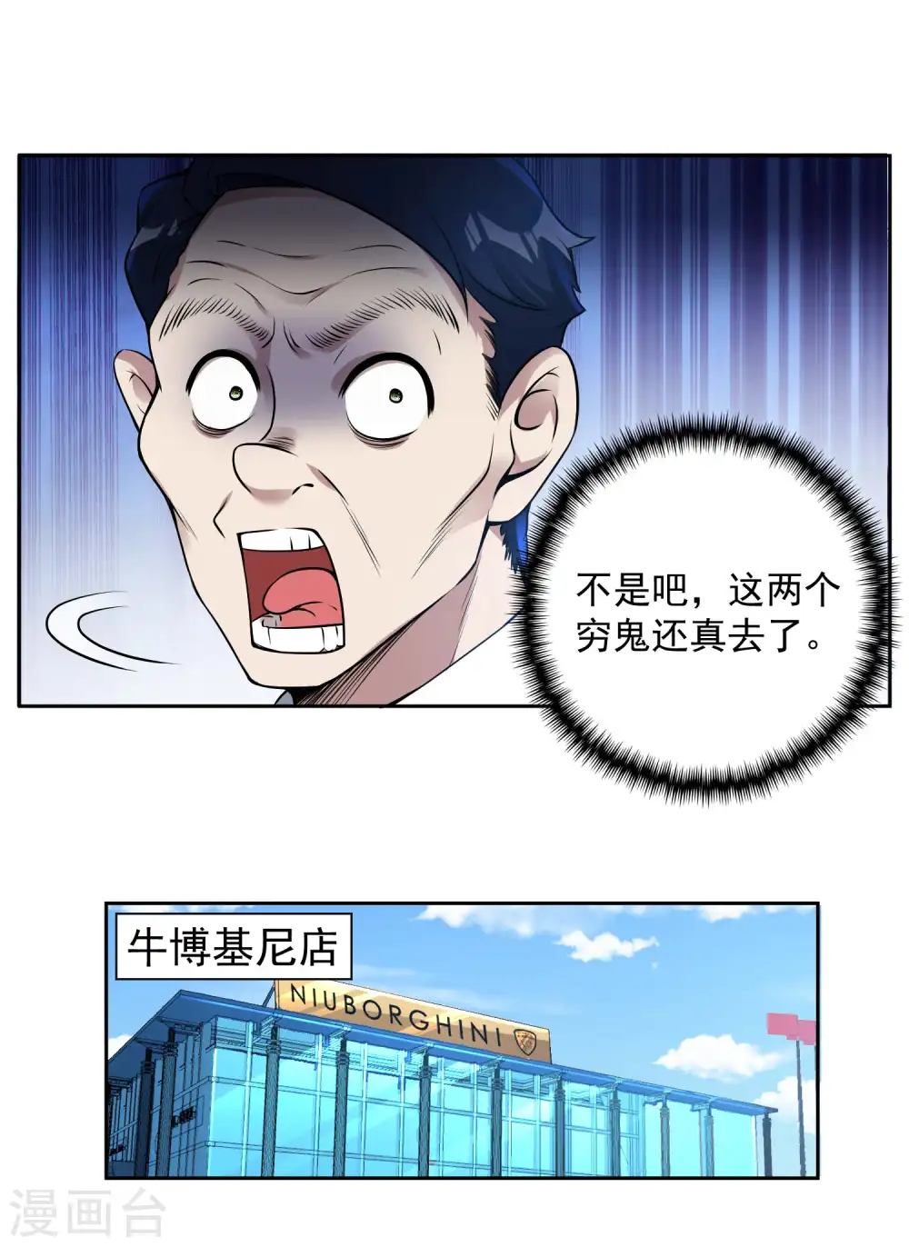 第24话 狗眼看人低6