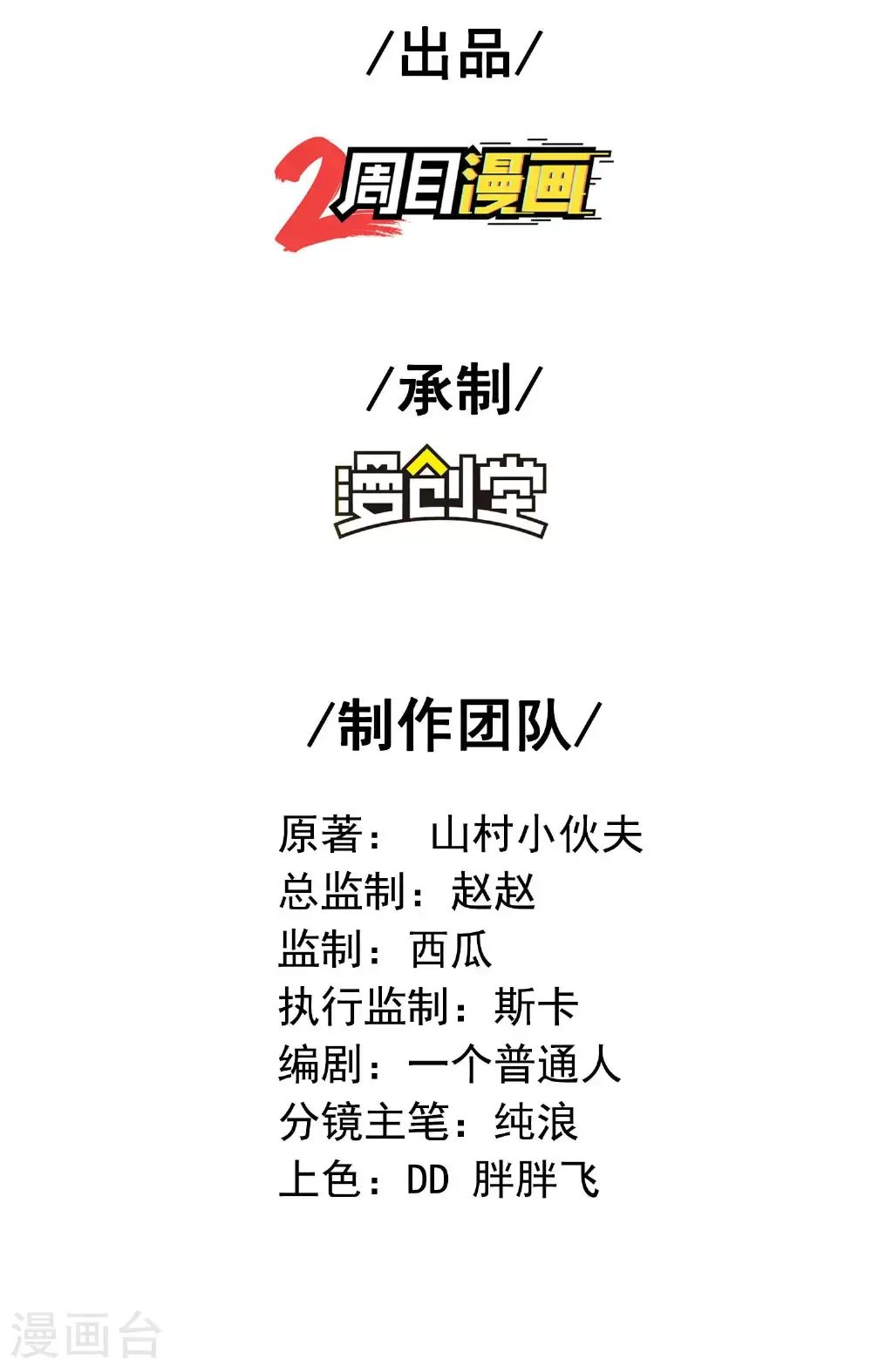 第321话 幸不辱命1