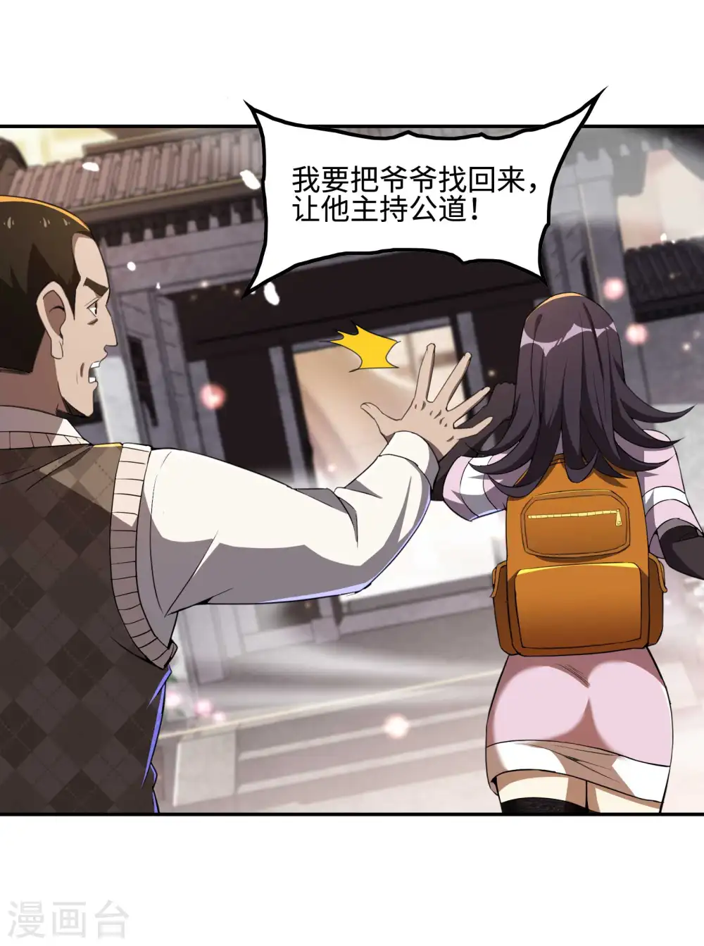 第117话 川蜀谭家34