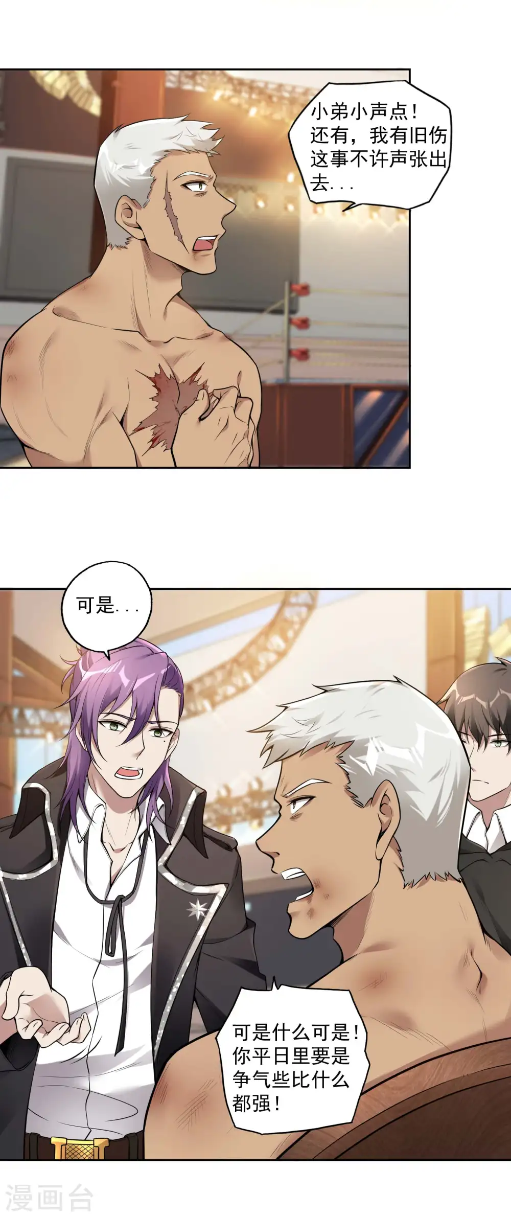 第35话 洗髓丹21