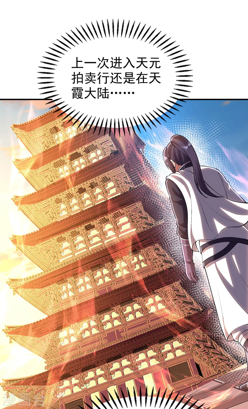 第216话 倒数第一14