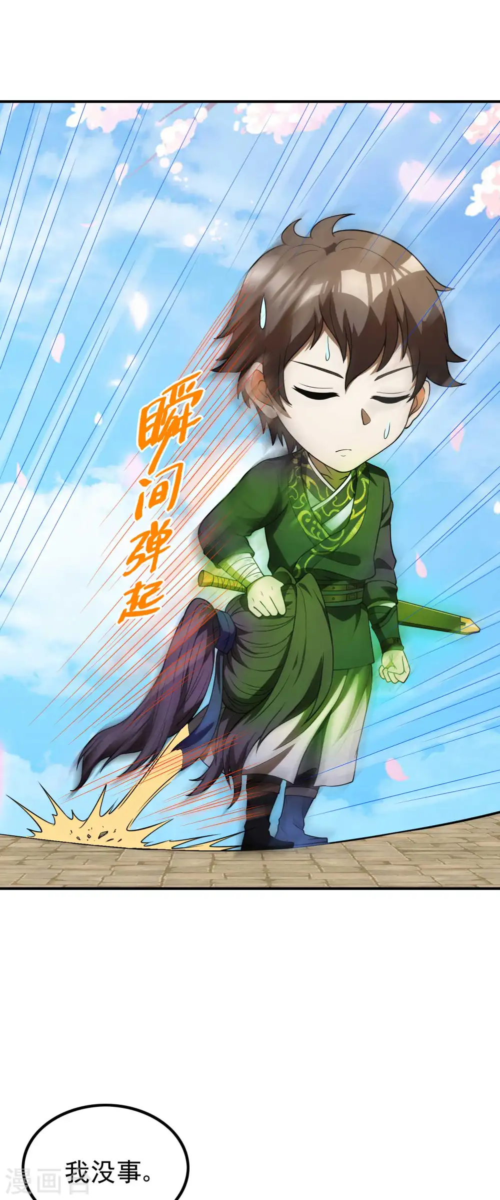 第158话 小姨子的消息59