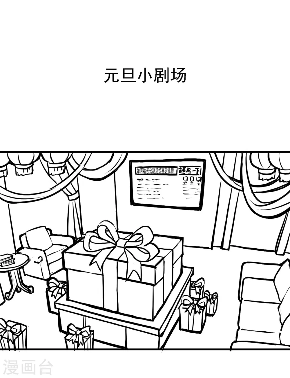 第25话 两个女人一台戏44