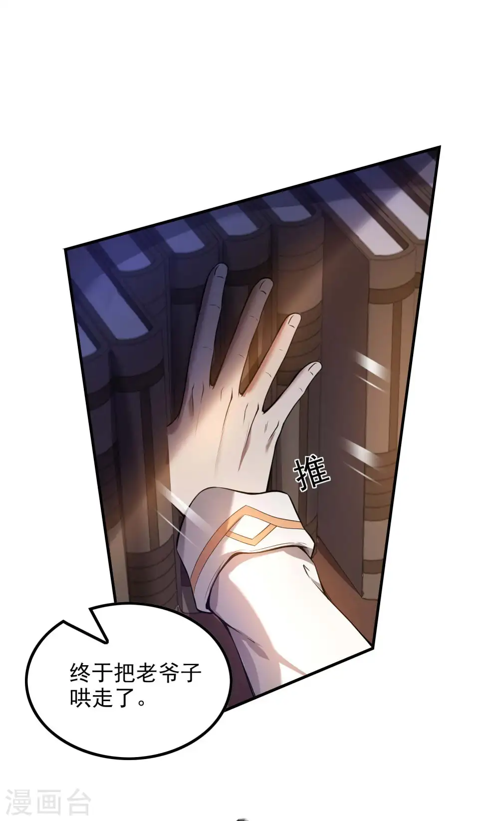 第45话 秦家的秘密33