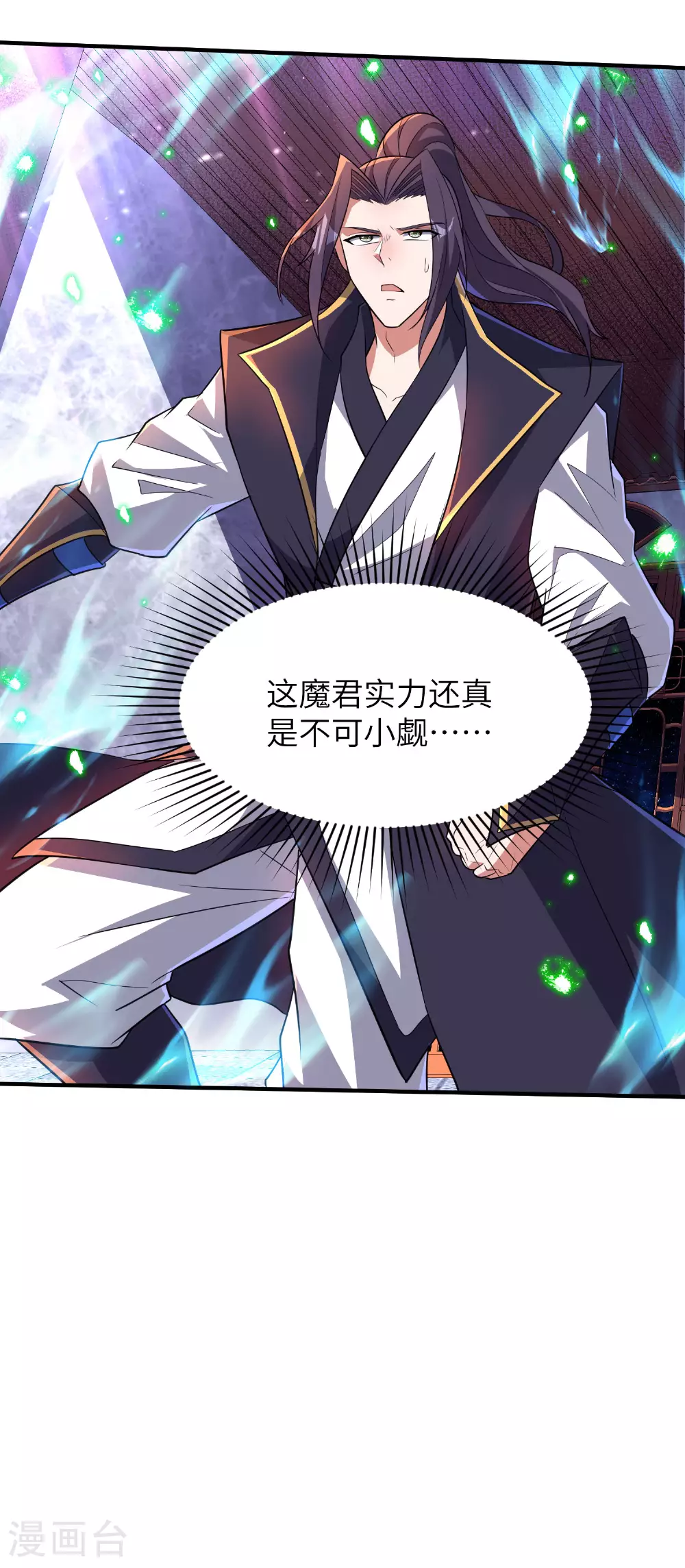第296话 和魔君谈价钱5