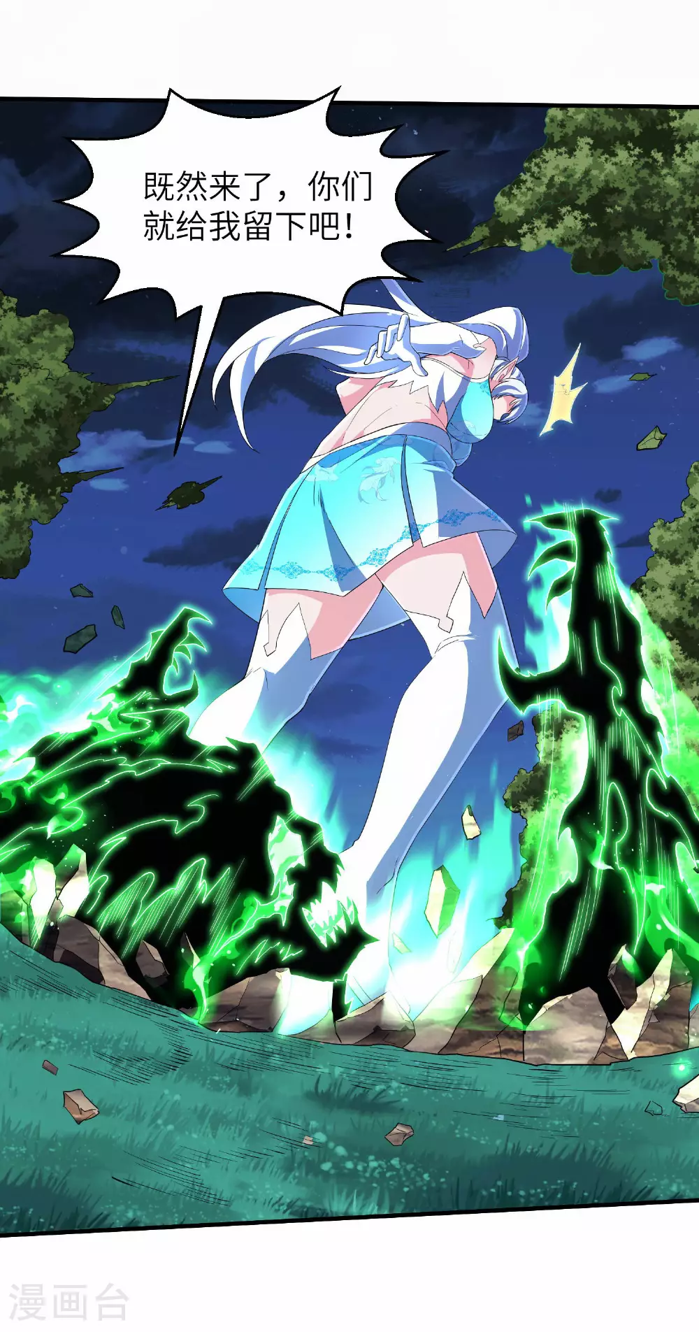第253话 秦立的喂药方式7
