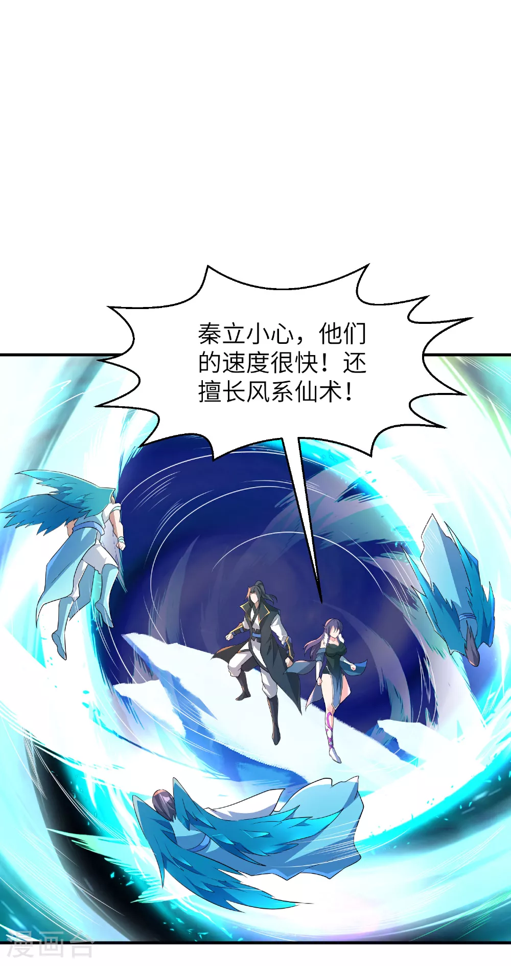 第296话 和魔君谈价钱41