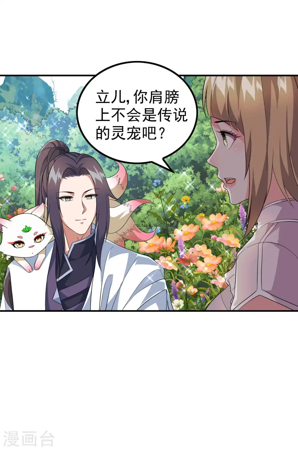 第187话 当场社死5