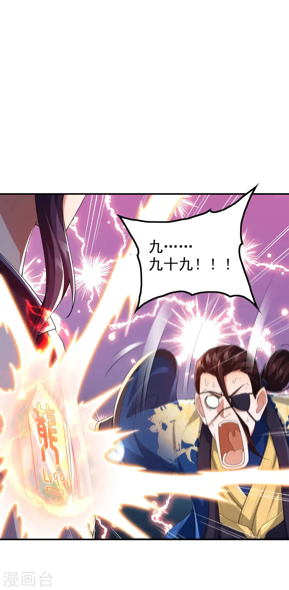 第179话 冰火世界10
