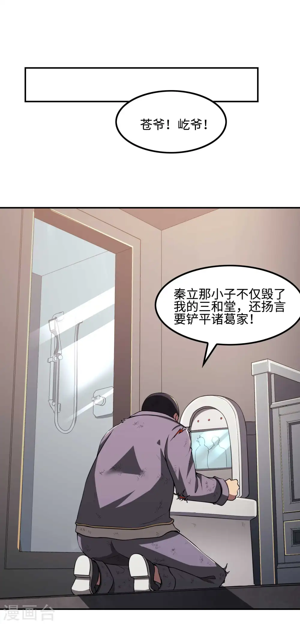 第95话 玄门夏雨妃24