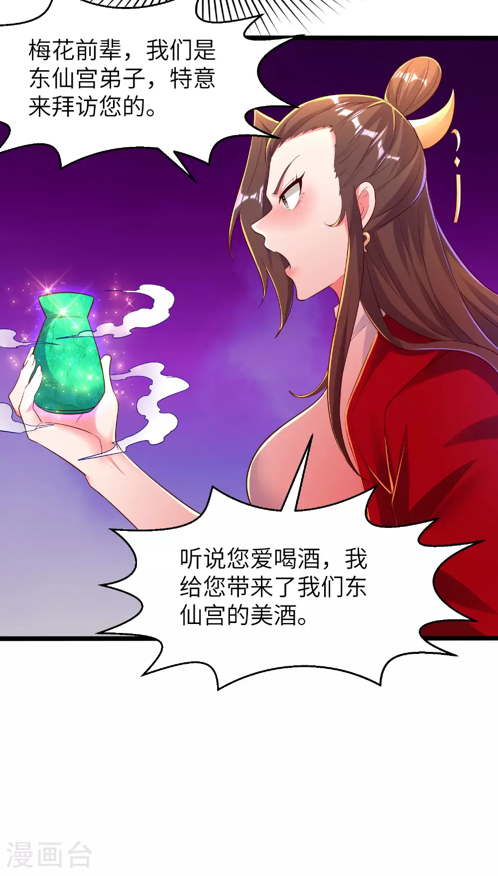 第284话 梅花居士9