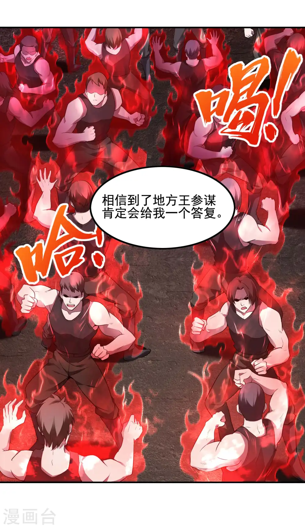 第59话 背后的人12