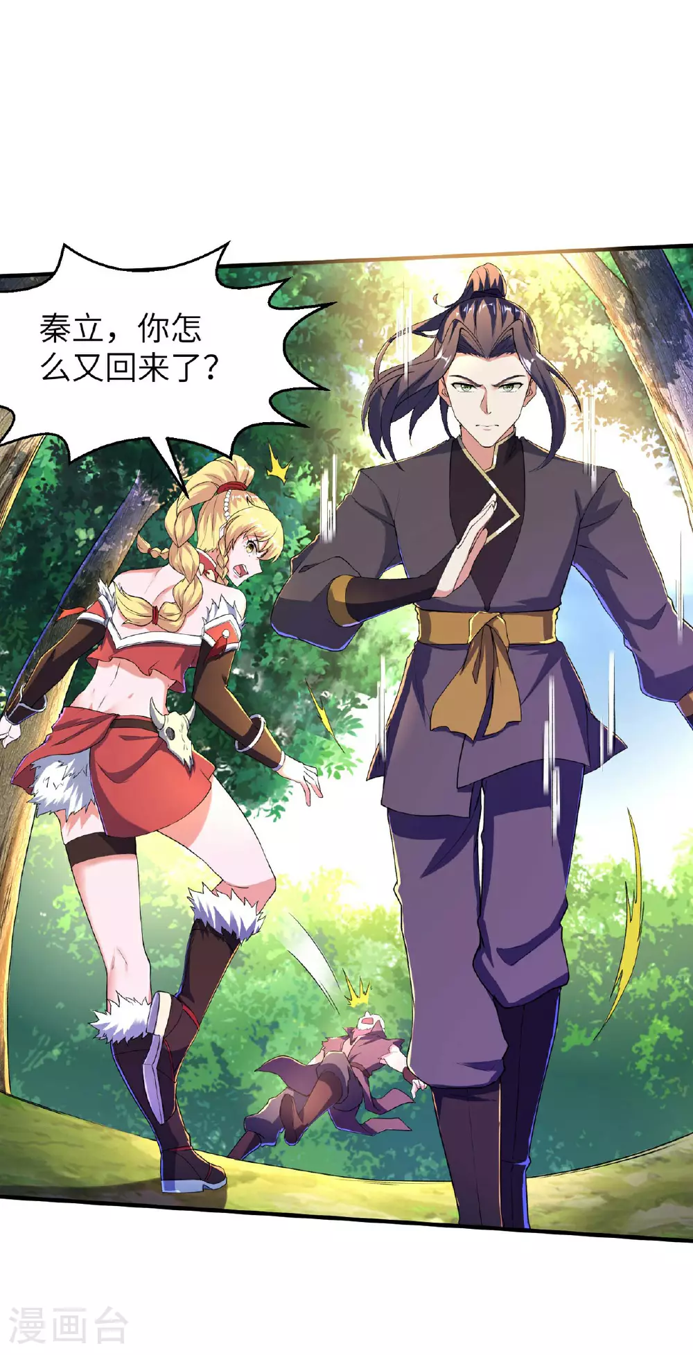 第236话 这牺牲有点大30