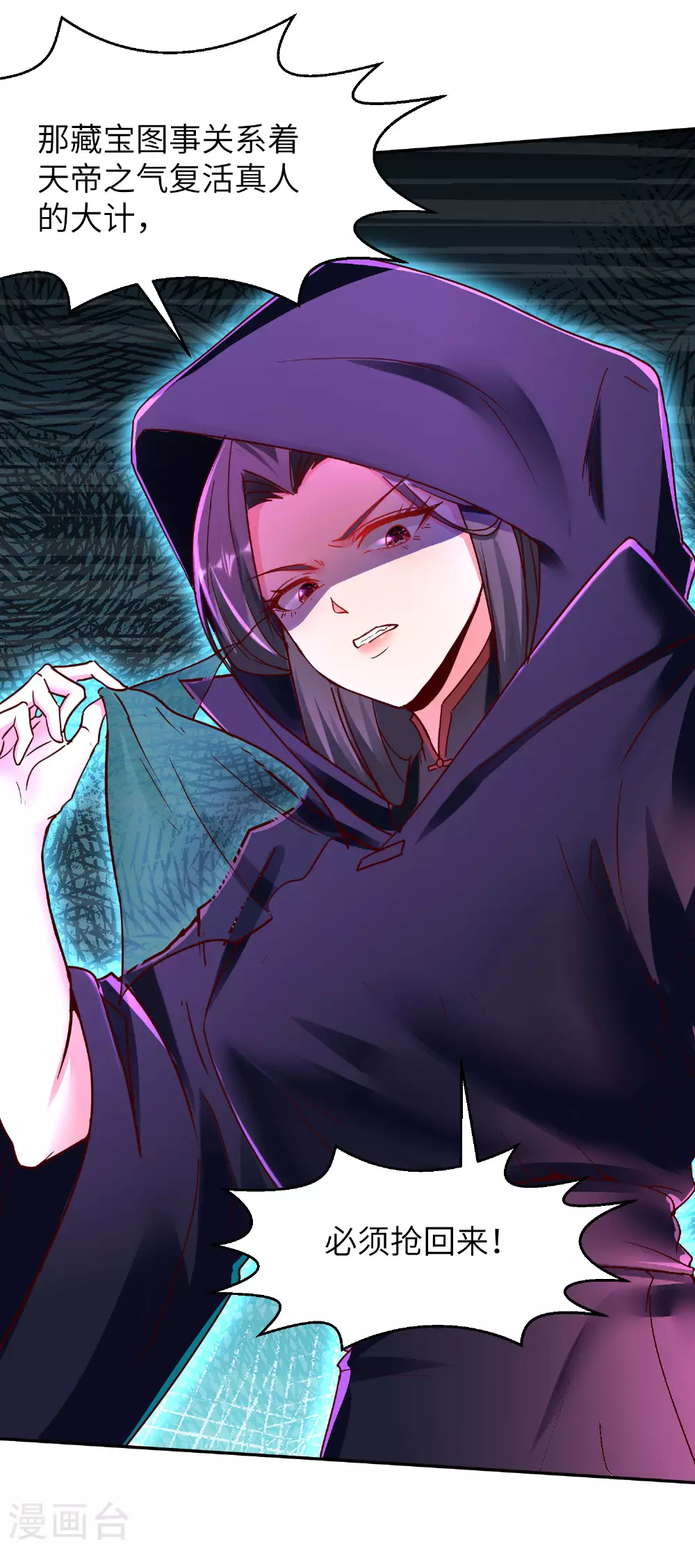 第276话 双仙藏宝图48