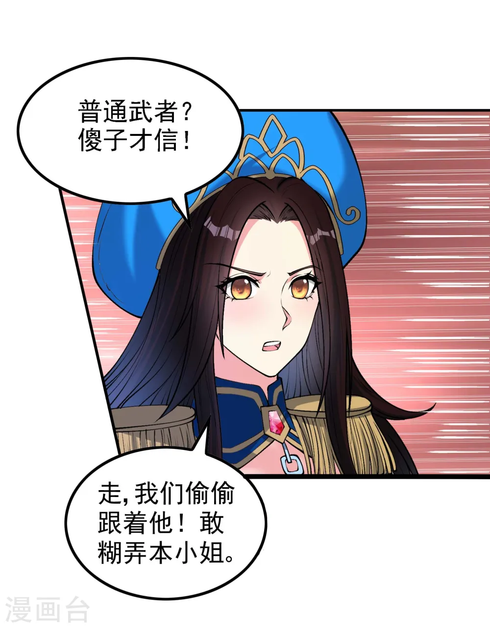 第157话 劲敌40