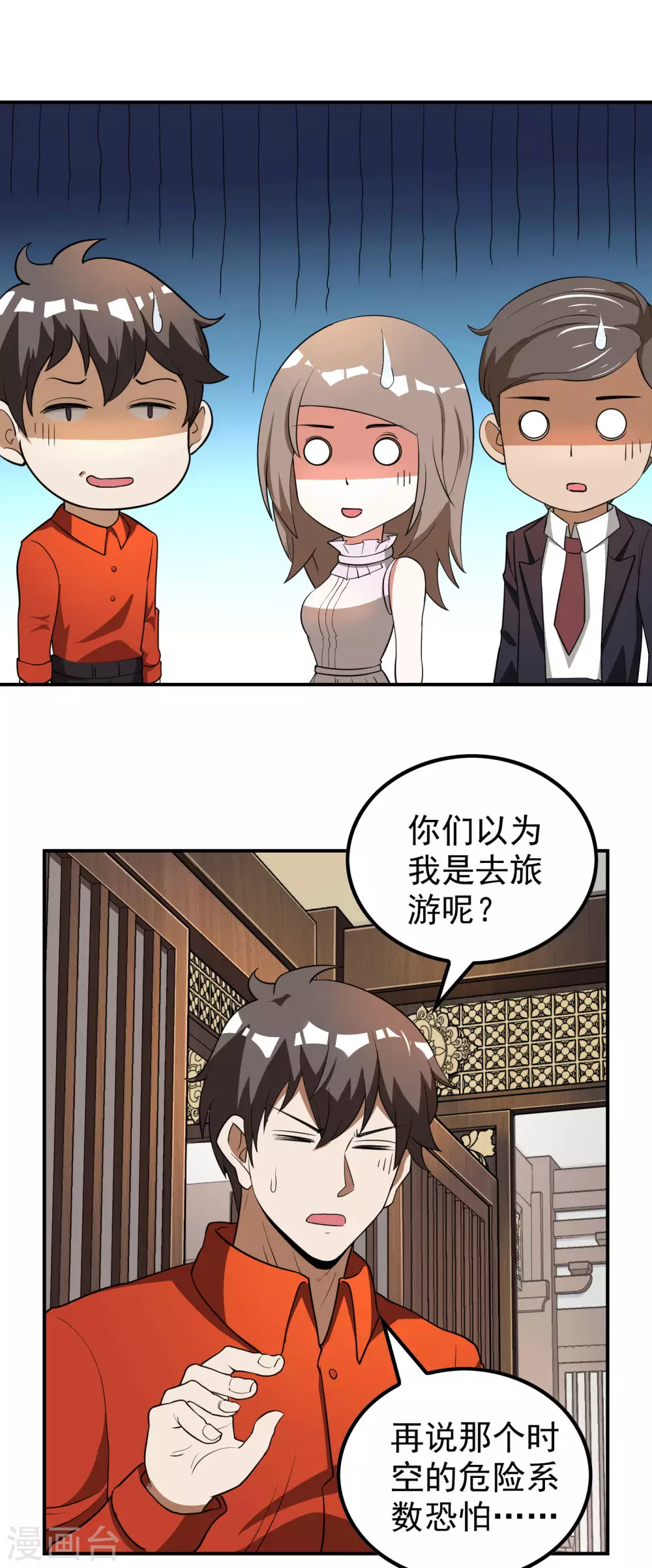 第144话 离别11