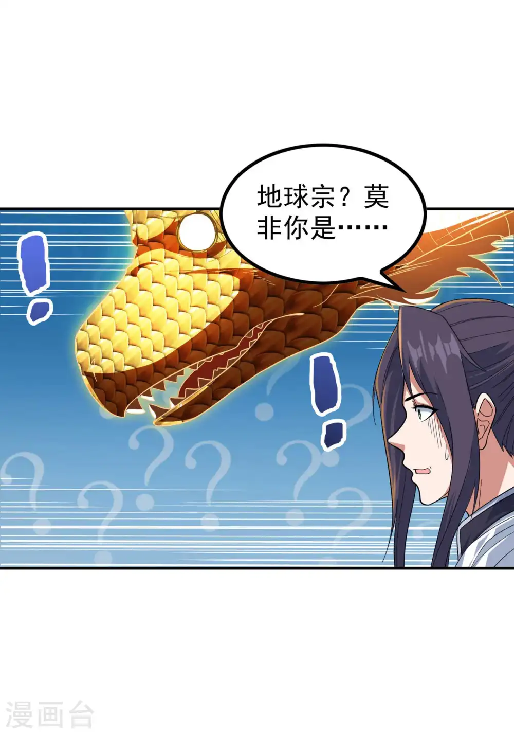 第202话 狂热分子7