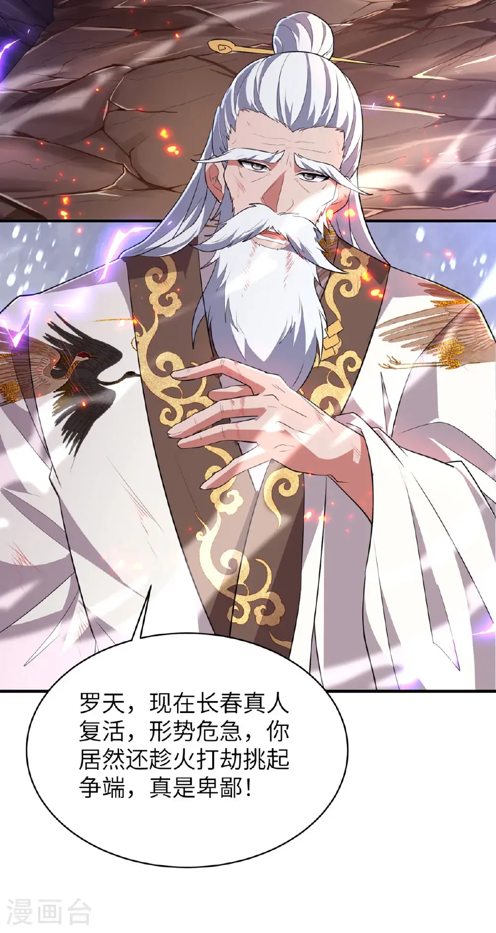 第318话 还敢来送死？3