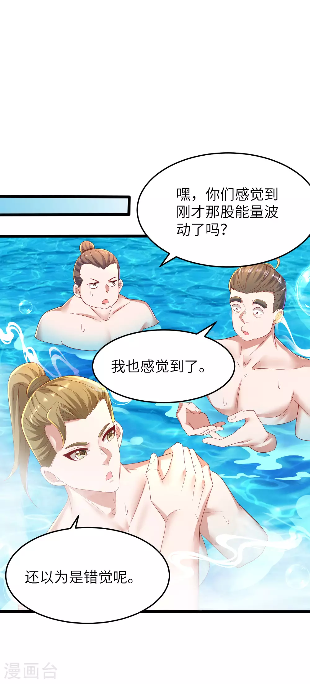 第292话 第一只残肢36
