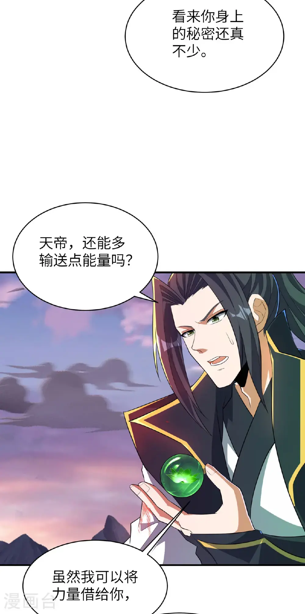 第320话 尽力一战27