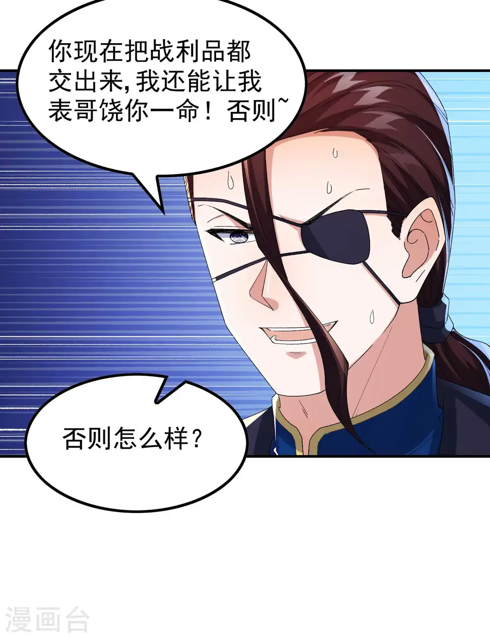 第179话 冰火世界7