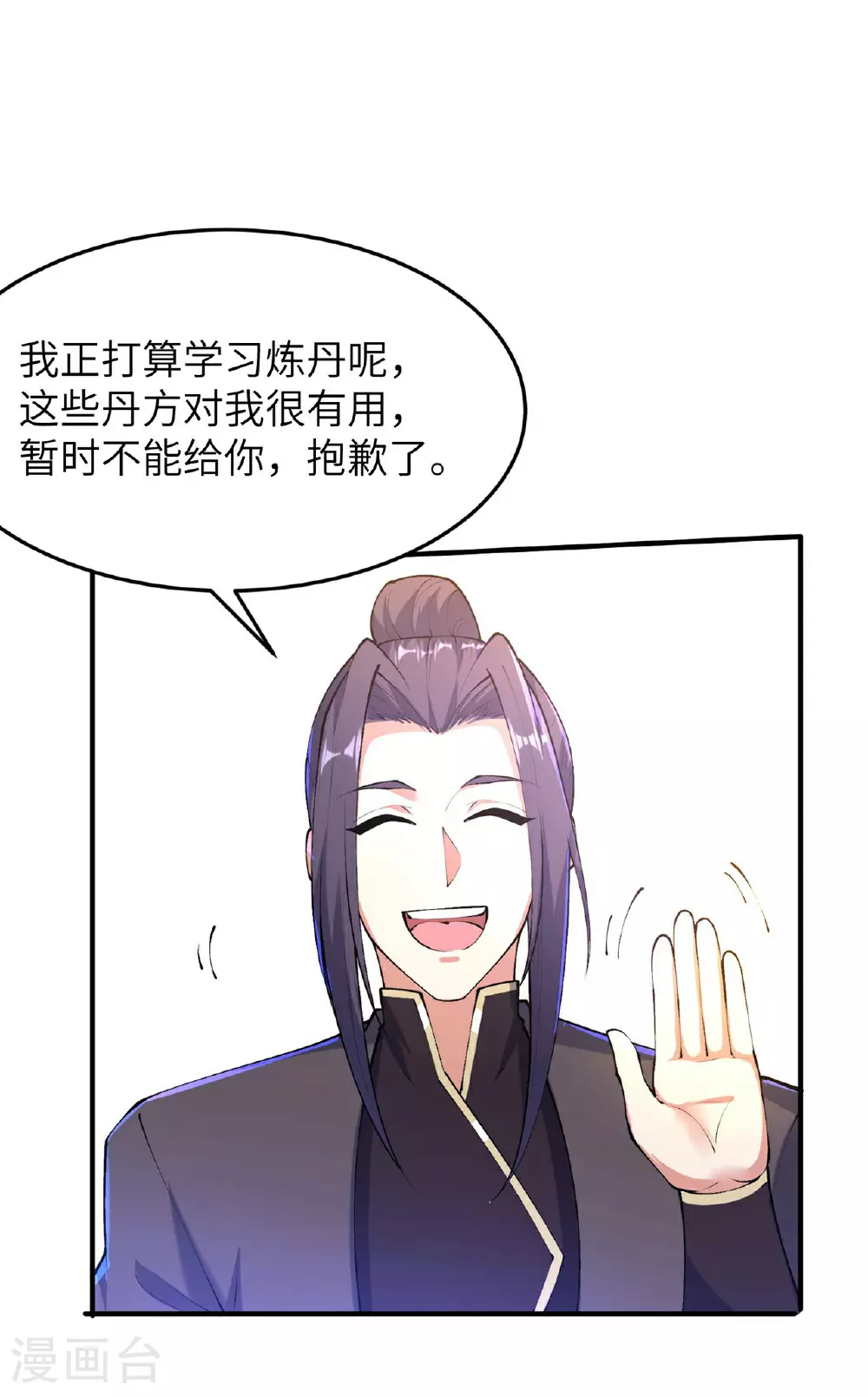 第234话 在线杀价22