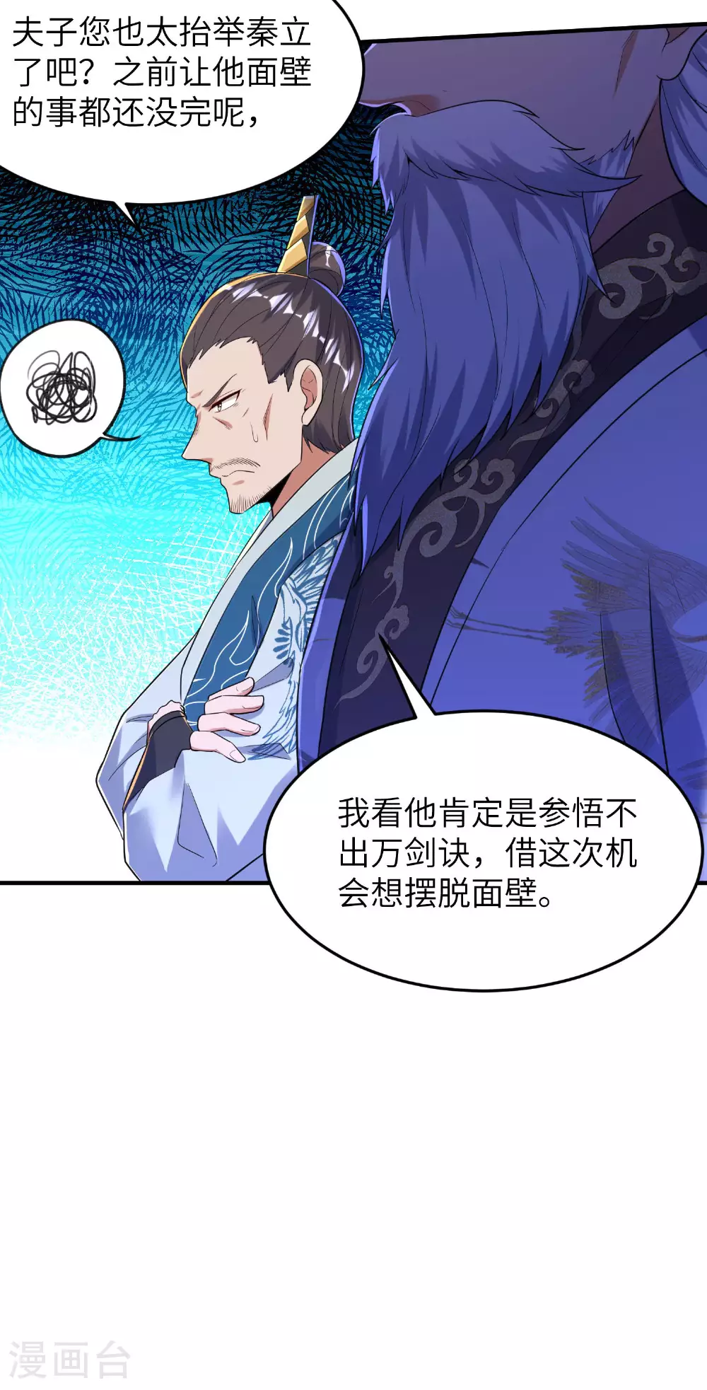 第261话 输得很彻底7
