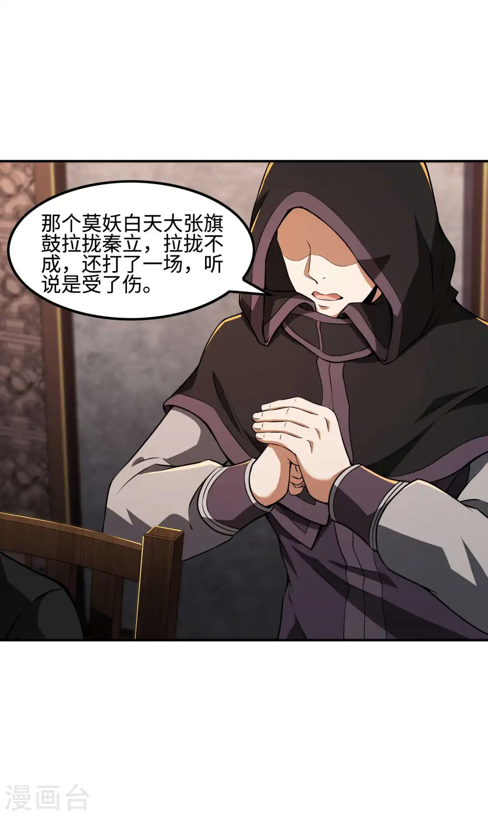 第107话 秦立的真实身份27