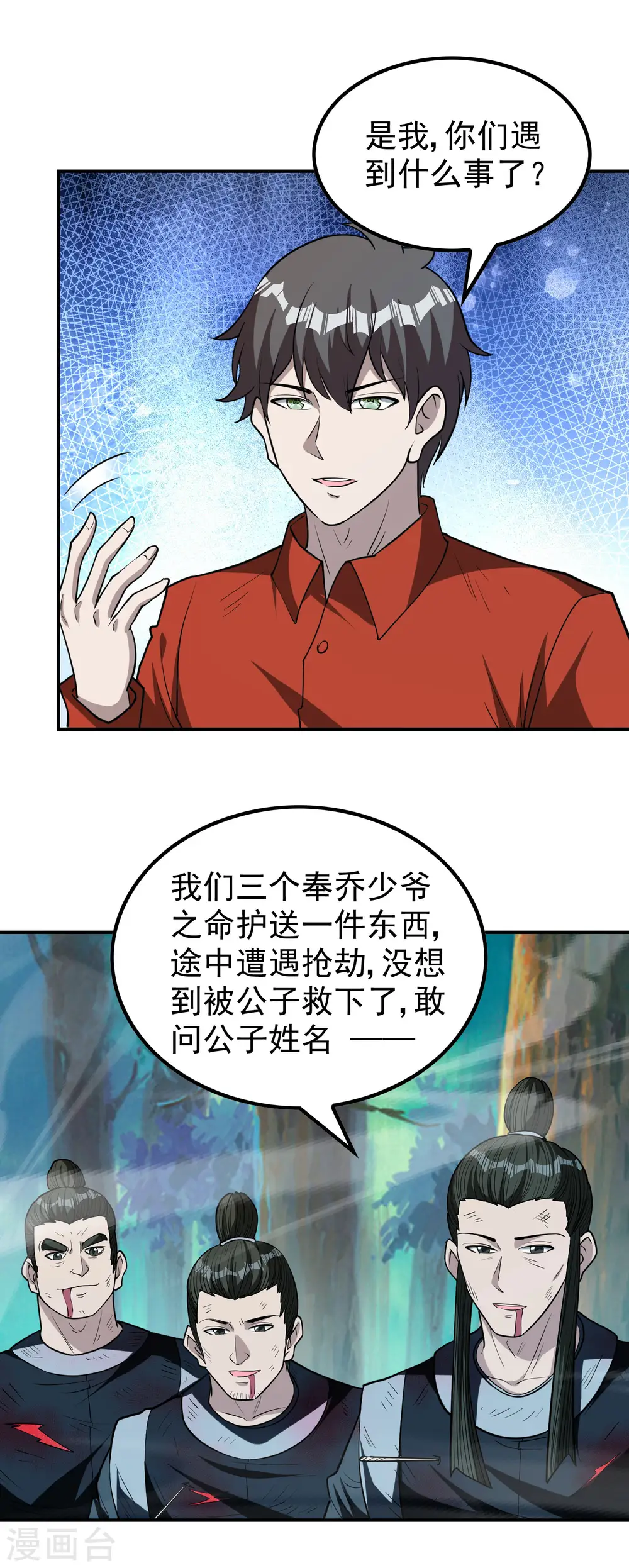 第146话 强者可以为所欲为？43